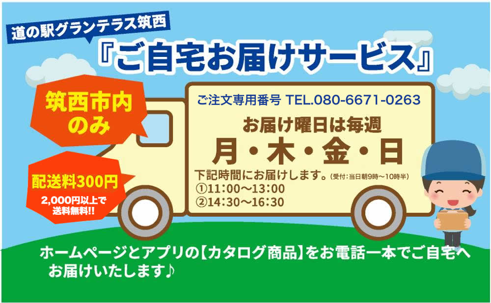 グランテラス筑西 茨城県筑西市の道の駅 国道50号線バイパス沿い